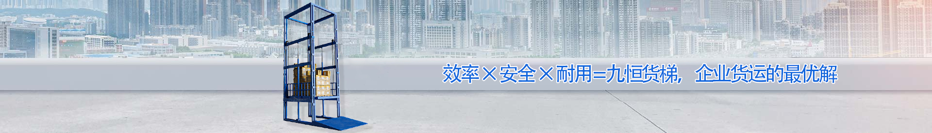 泰州顺优升降科技