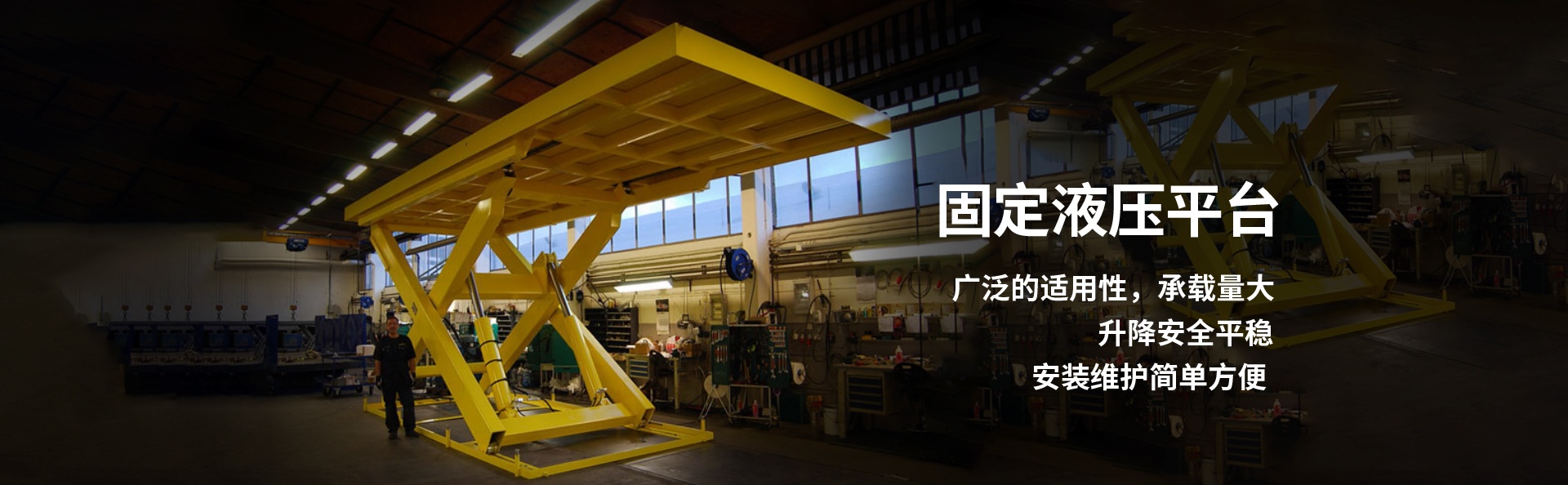 泰州液压升降平台厂家