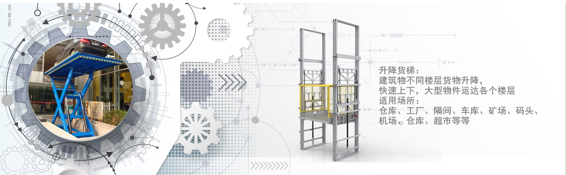 泰州货梯厂家