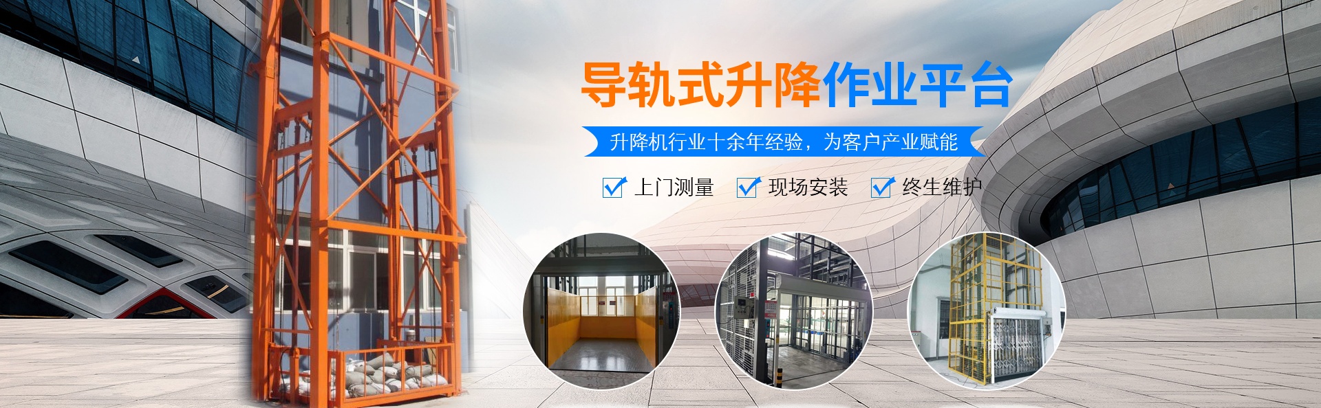 泰州升降货梯厂家