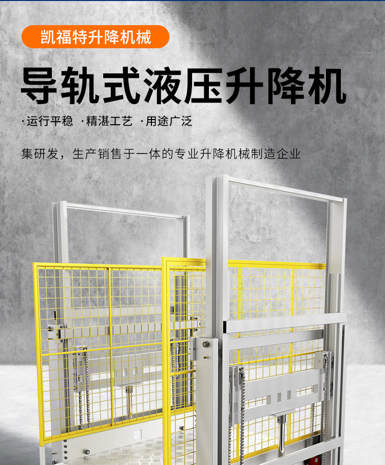 泰州液压货梯厂家一站式服务内容
